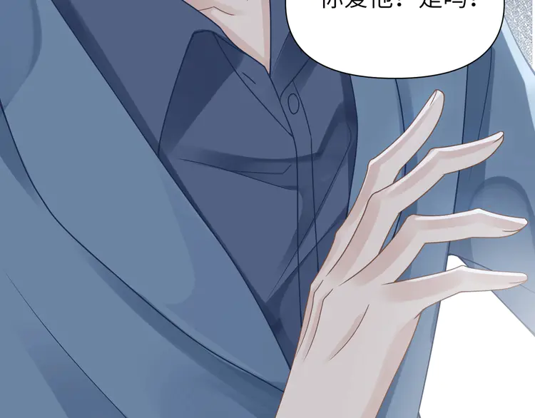 心头肉56 第54话 做了断！告别初恋