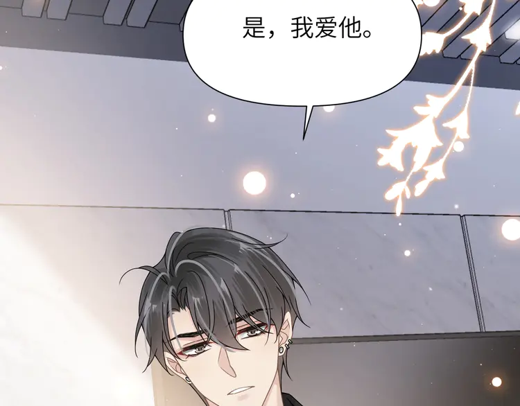 心头肉56 第54话 做了断！告别初恋