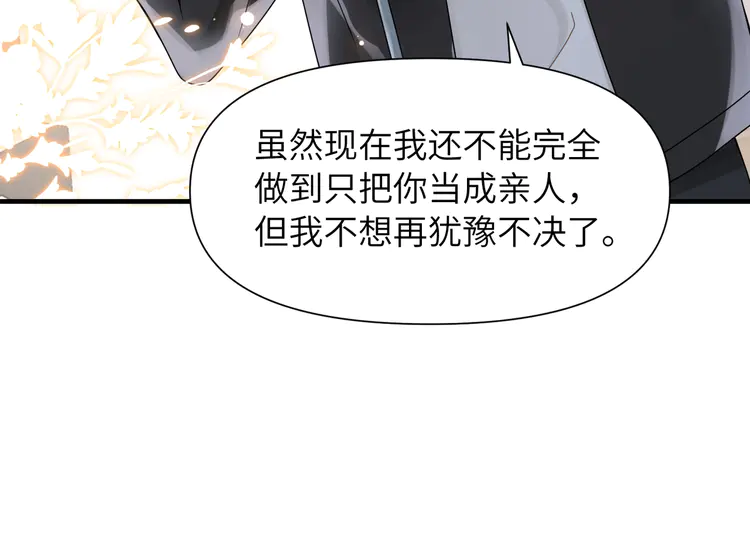 心头肉56 第54话 做了断！告别初恋