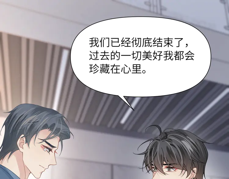 心头肉56 第54话 做了断！告别初恋