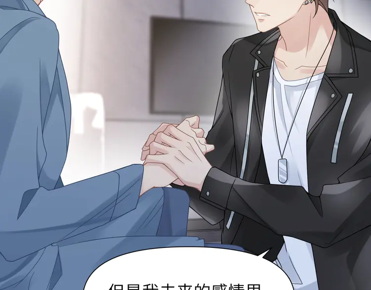 心头肉56 第54话 做了断！告别初恋