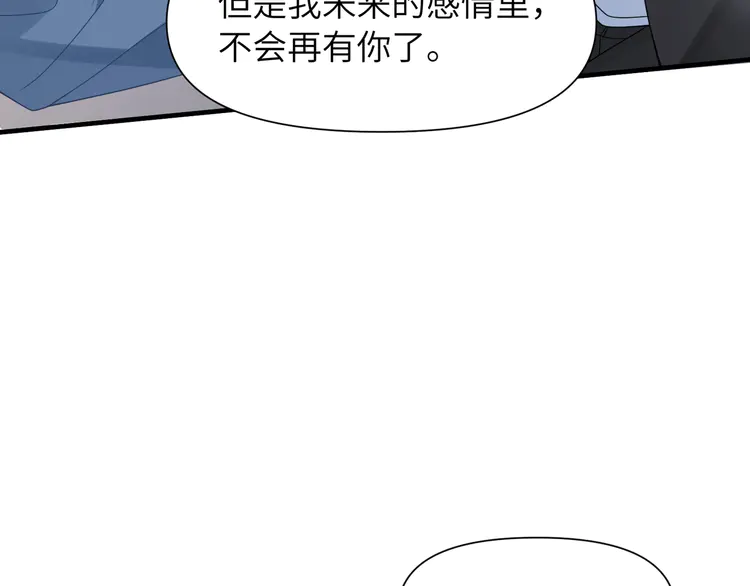 心头肉56 第54话 做了断！告别初恋