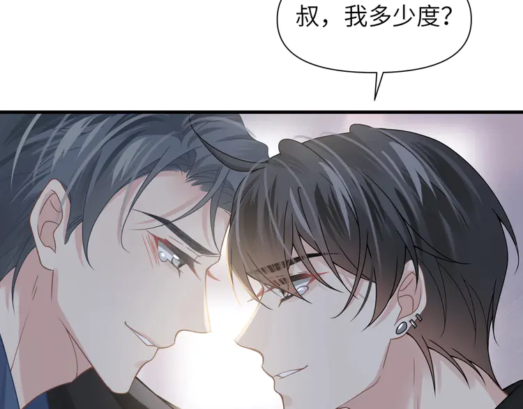 心头肉56 第54话 做了断！告别初恋