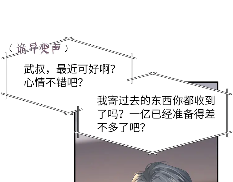 心头肉56 第54话 做了断！告别初恋