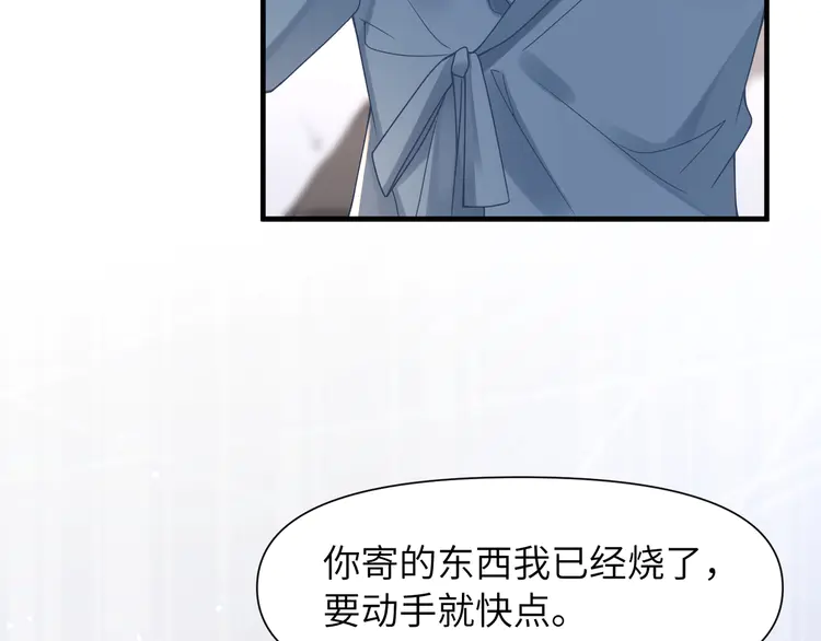 心头肉56 第54话 做了断！告别初恋