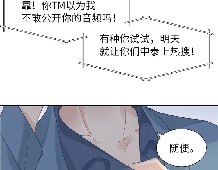 心头肉56 第54话 做了断！告别初恋