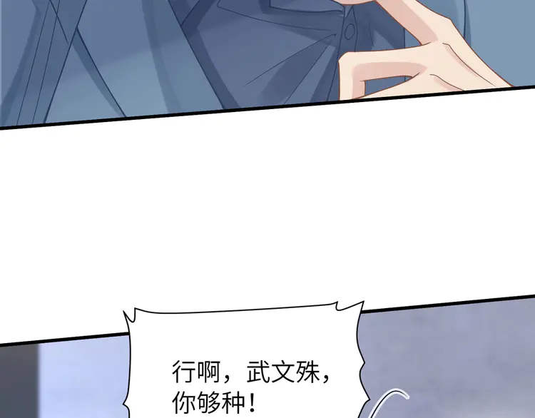 心头肉56 第54话 做了断！告别初恋