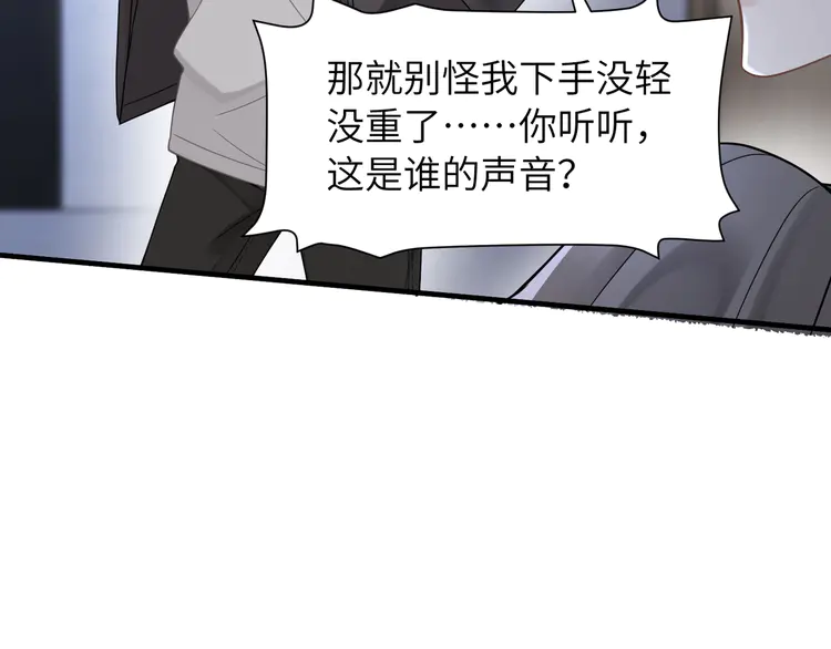 心头肉56 第54话 做了断！告别初恋