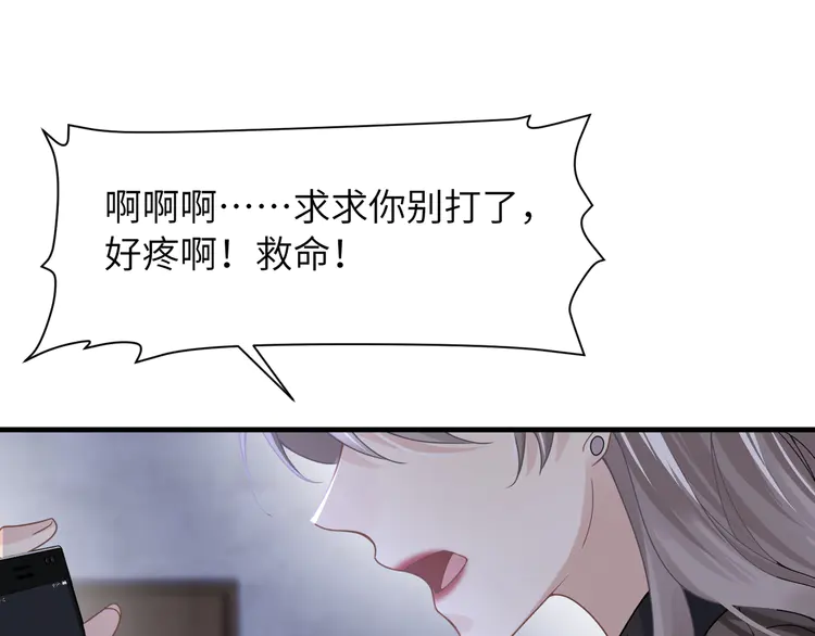 心头肉56 第54话 做了断！告别初恋