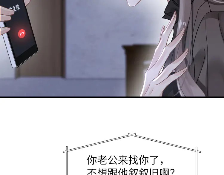 心头肉56 第54话 做了断！告别初恋