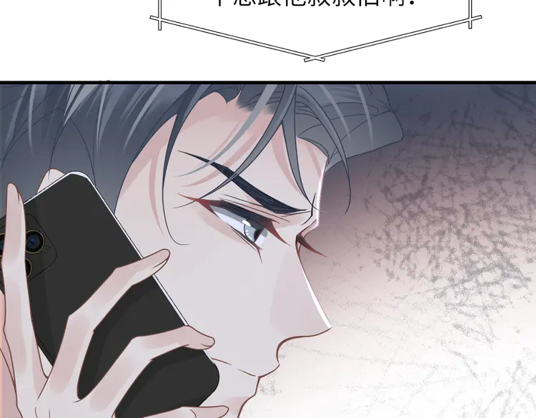 心头肉56 第54话 做了断！告别初恋