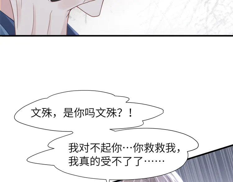 心头肉56 第54话 做了断！告别初恋