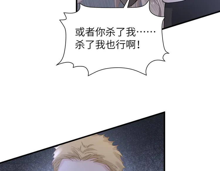 心头肉56 第54话 做了断！告别初恋