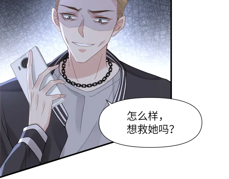 心头肉56 第54话 做了断！告别初恋