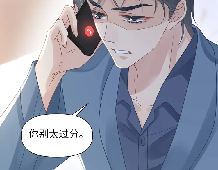 心头肉56 第54话 做了断！告别初恋