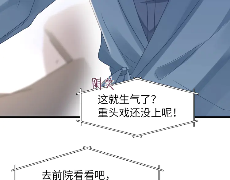 心头肉56 第54话 做了断！告别初恋