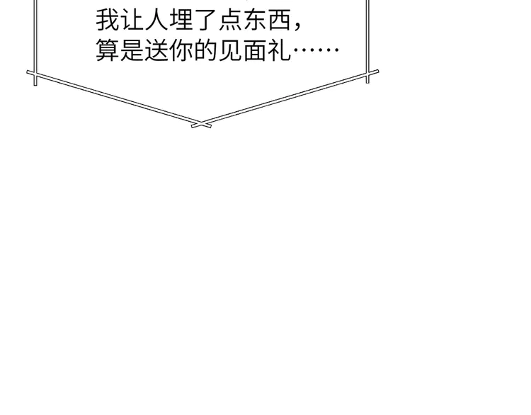 心头肉56 第54话 做了断！告别初恋