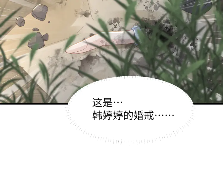 心头肉56 第54话 做了断！告别初恋