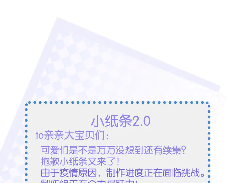 心头肉56 第54话 做了断！告别初恋