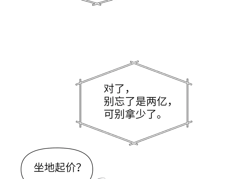 心头肉57 第55话 明晗紧张来电！