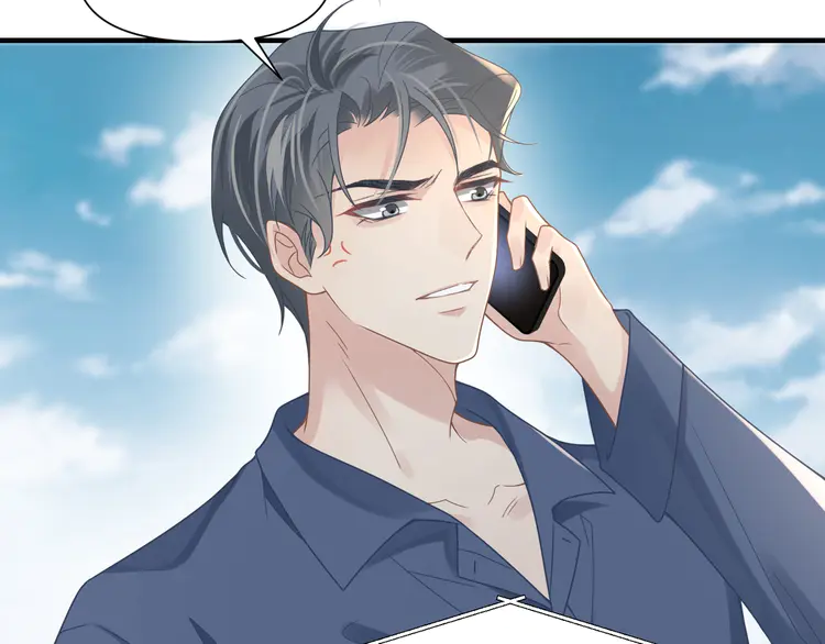 心头肉57 第55话 明晗紧张来电！