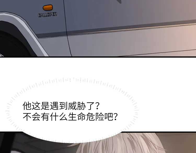 心头肉57 第55话 明晗紧张来电！