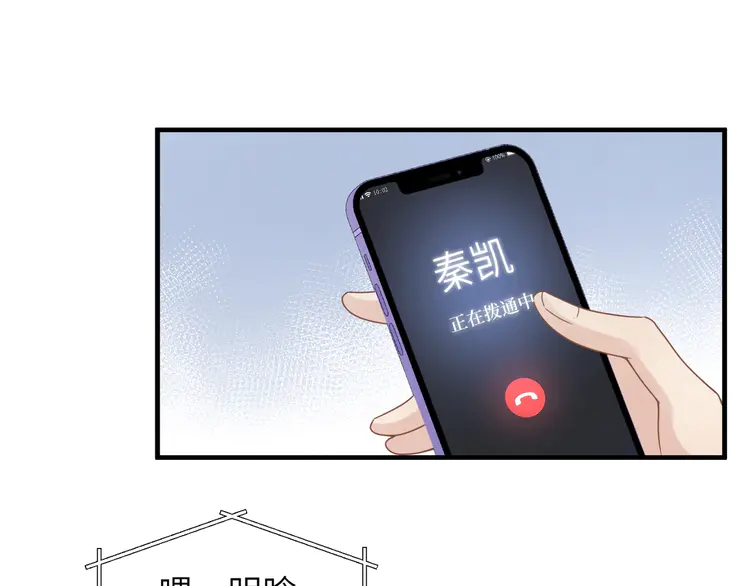 心头肉57 第55话 明晗紧张来电！