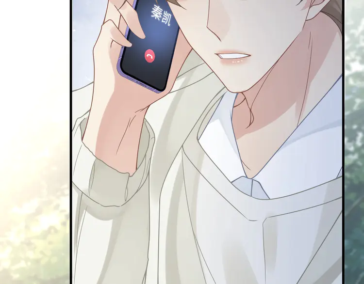 心头肉57 第55话 明晗紧张来电！