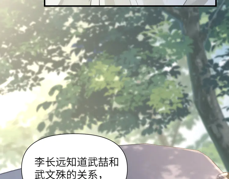 心头肉57 第55话 明晗紧张来电！