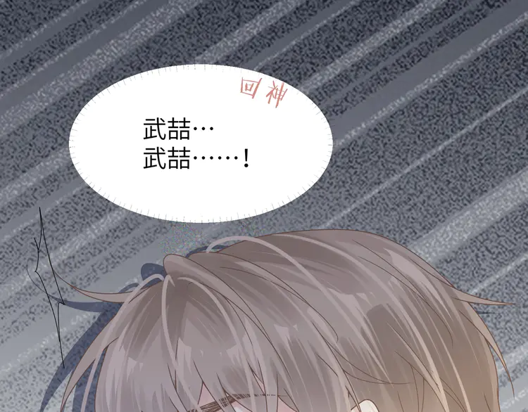 心头肉57 第55话 明晗紧张来电！