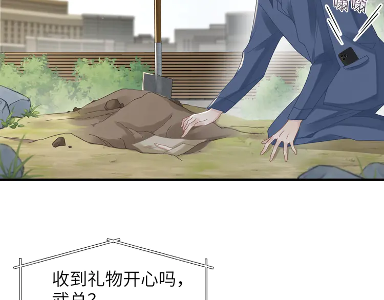 心头肉57 第55话 明晗紧张来电！