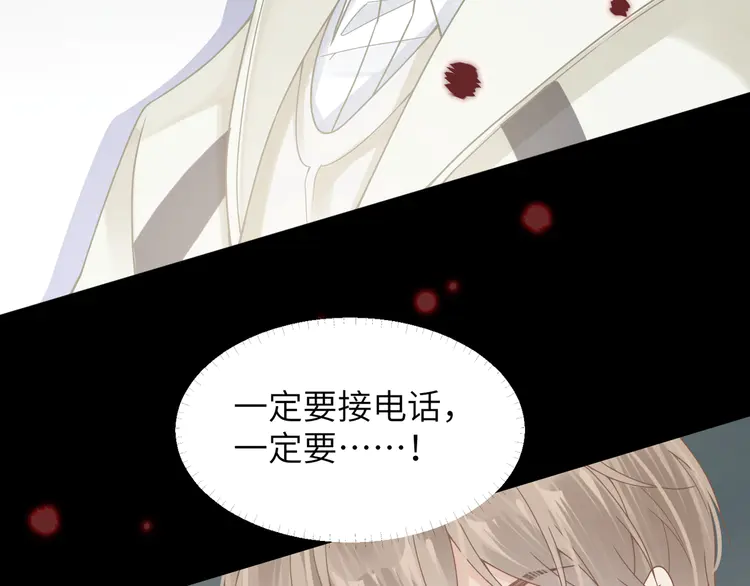 心头肉57 第55话 明晗紧张来电！