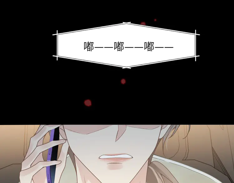 心头肉57 第55话 明晗紧张来电！