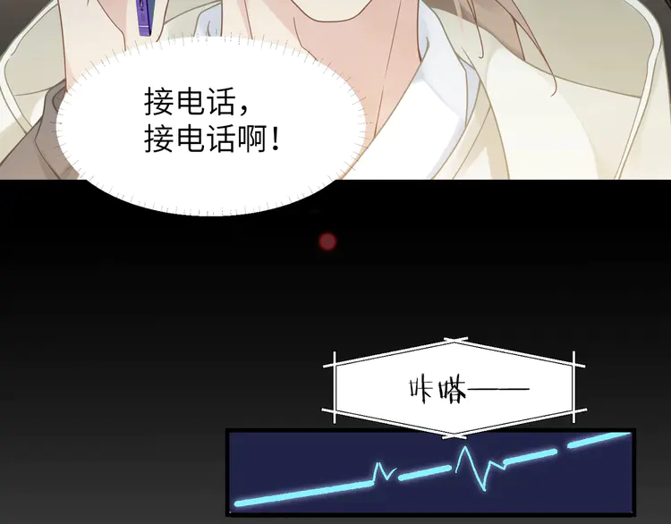 心头肉57 第55话 明晗紧张来电！