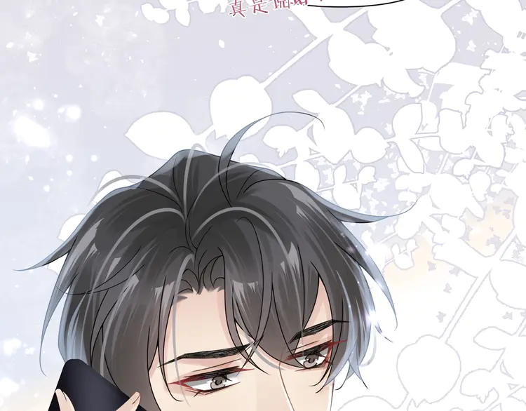 心头肉57 第55话 明晗紧张来电！