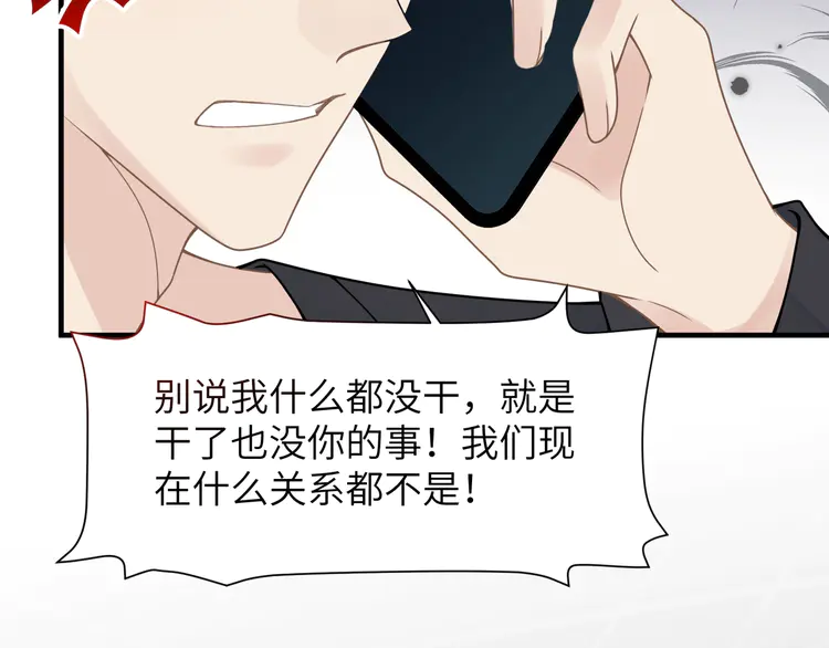 心头肉57 第55话 明晗紧张来电！