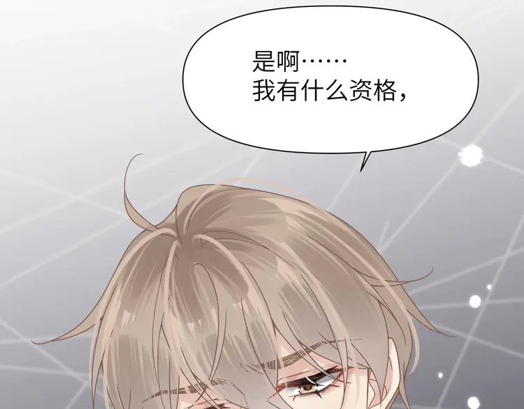 心头肉57 第55话 明晗紧张来电！