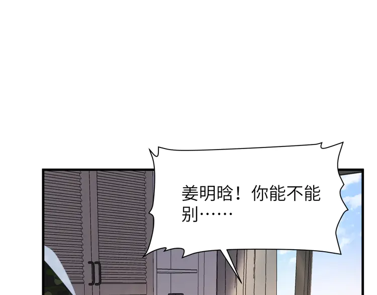 心头肉57 第55话 明晗紧张来电！