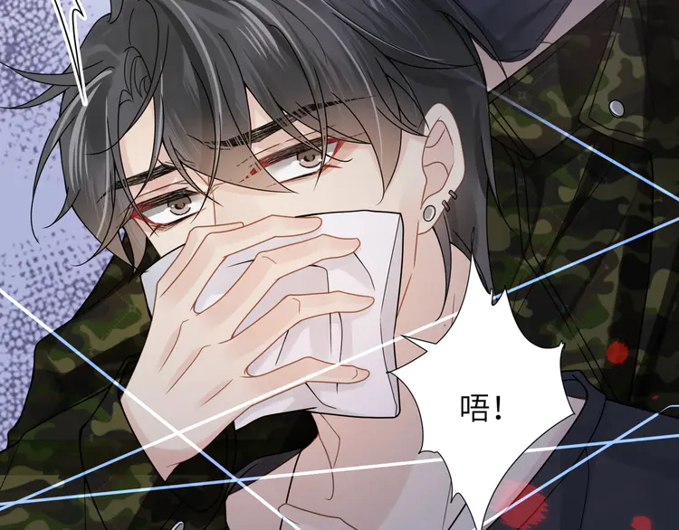 心头肉57 第55话 明晗紧张来电！