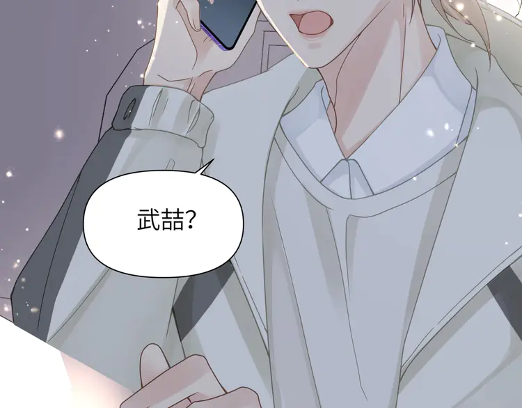 心头肉57 第55话 明晗紧张来电！