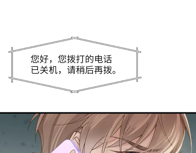 心头肉57 第55话 明晗紧张来电！