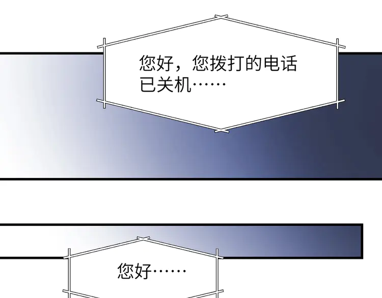 心头肉57 第55话 明晗紧张来电！