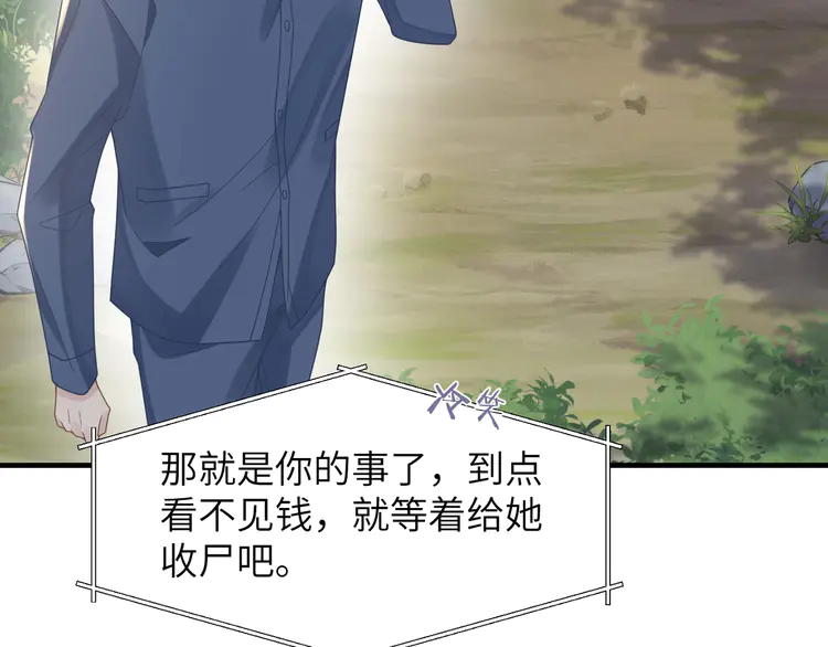 心头肉57 第55话 明晗紧张来电！