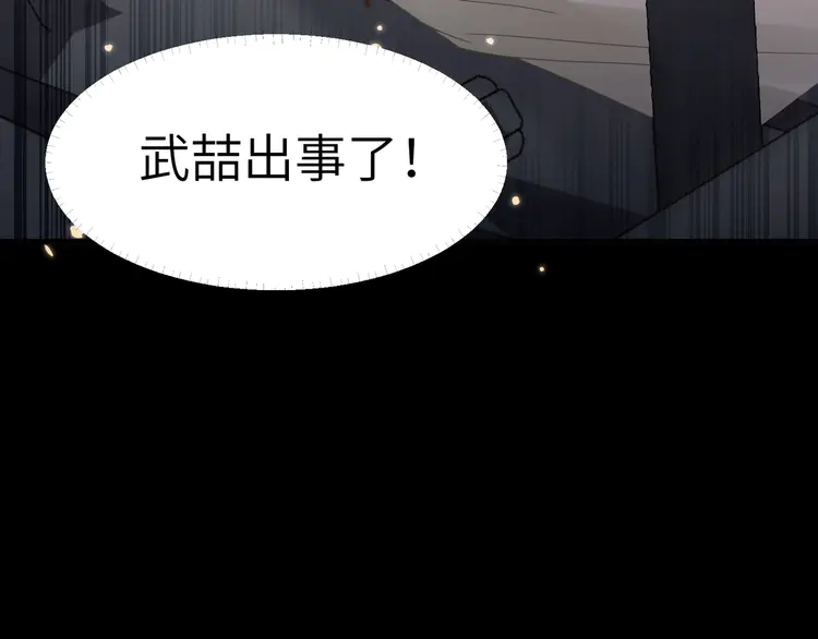 心头肉57 第55话 明晗紧张来电！