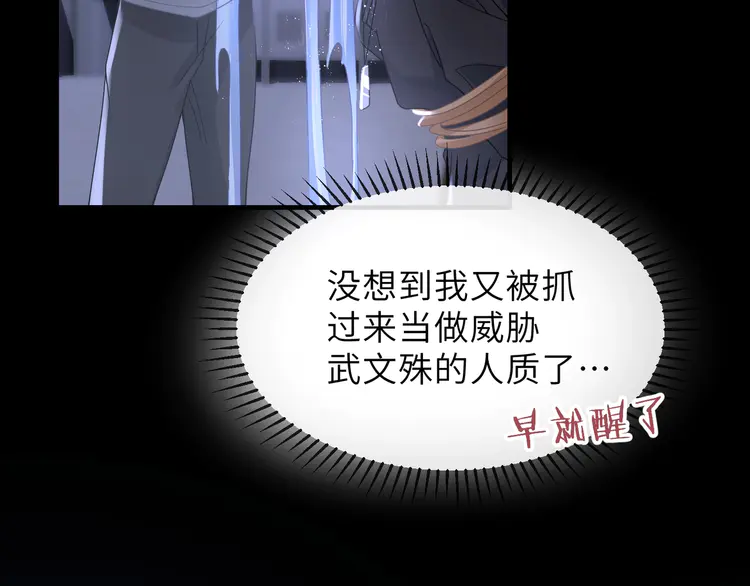 心头肉59 第57话 患难见真情