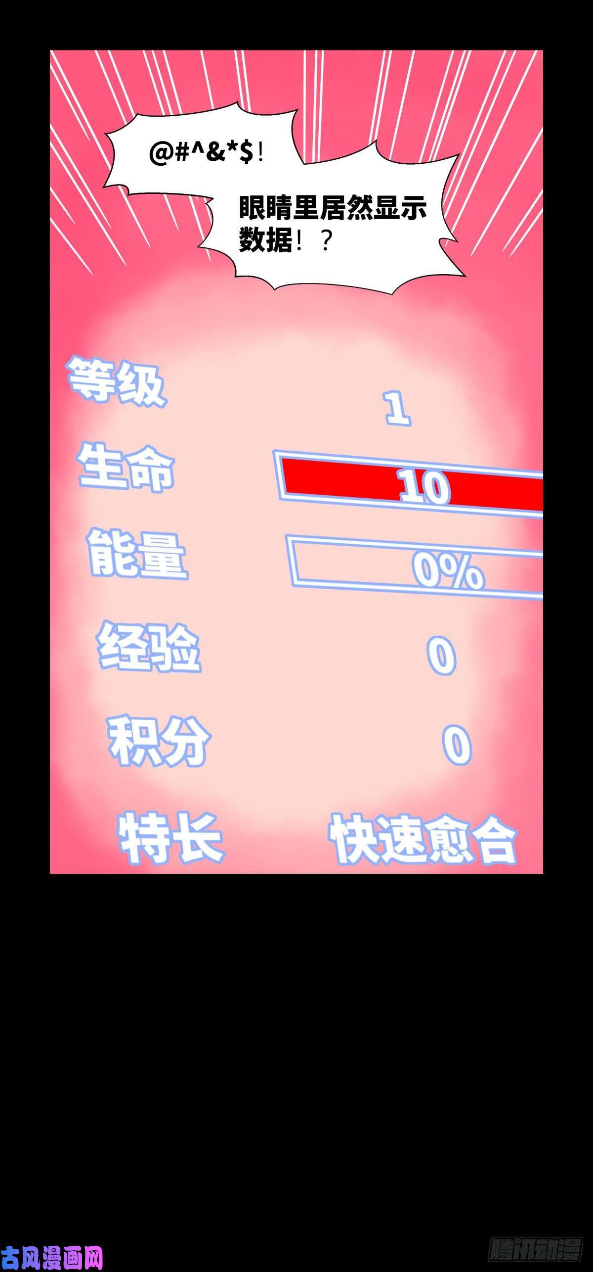 异变者预告