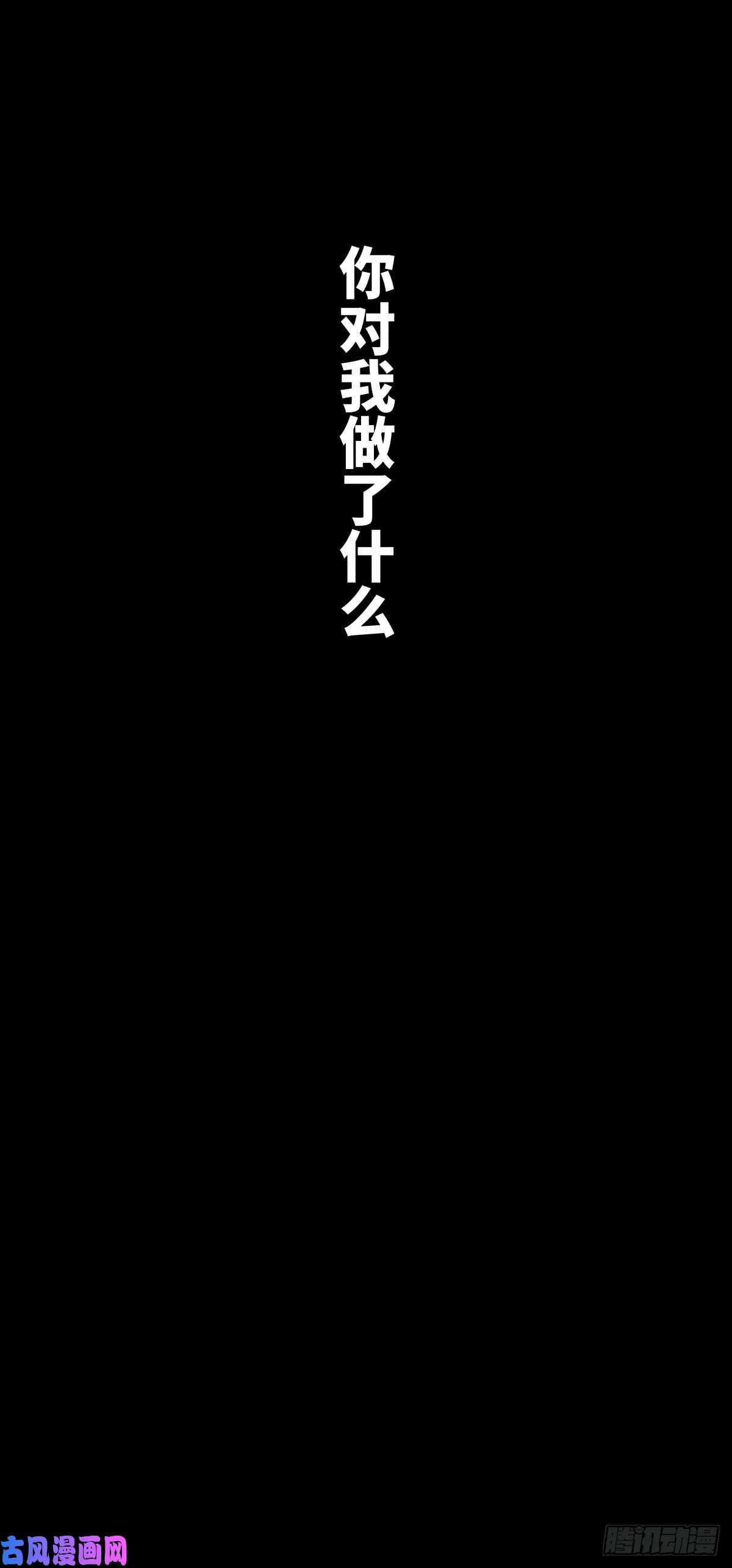 异变者预告