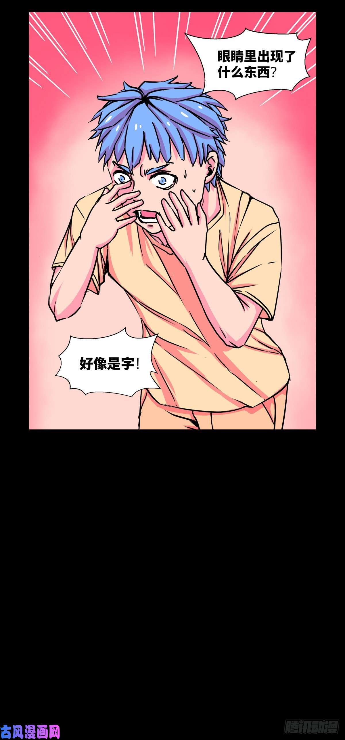 异变者预告