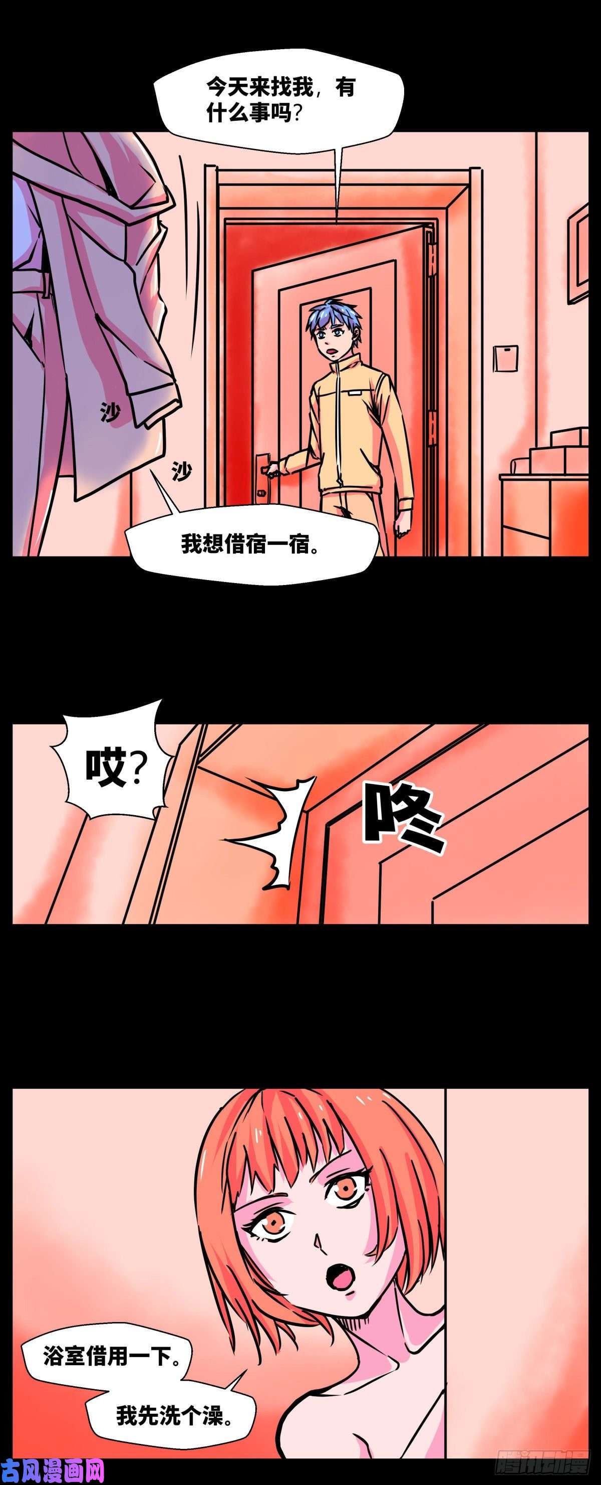 异变者第001话