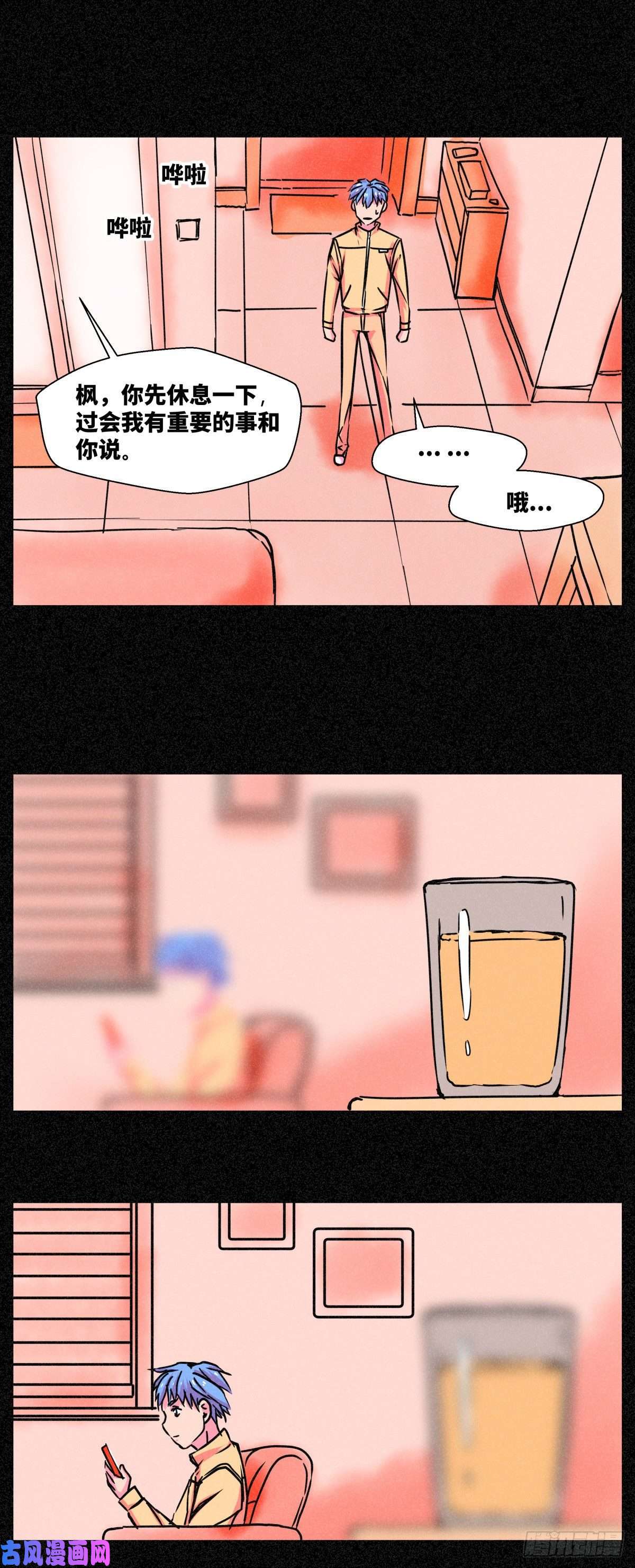 异变者第001话
